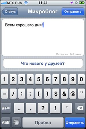  Mail.ru  iPhone  iPod Touch