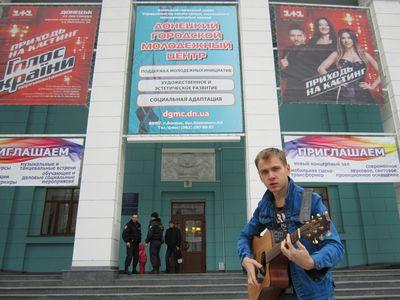 Андрей Пономарёв приехал в Донецк из Киева, чтобы попытаться пройти кастинг в "Голос країни 4" на родной земле. На фоне Городского молодёжного центра, где происходил отбор, он вжарил по просьбе «Донбасса» одну из песен Элвиса Пресли, которую и представил 