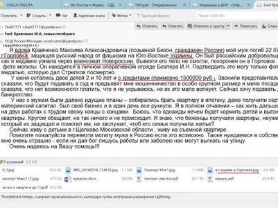 Из папки «Миротворца»: россиянин поехал на Донбасс, чтобы отдать 1,5 млн рублей за ипотеку