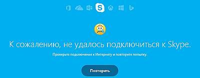    Skype   