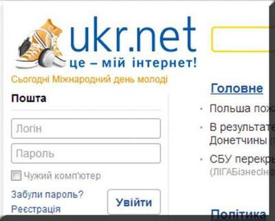  UKR.NET     