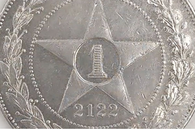В России нашли монету, датированную 2122 годом