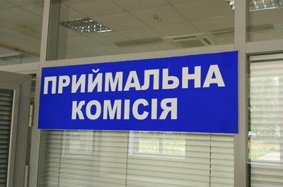 Минобразования расширило список ВУЗов с упрощенной процедурой поступления для жителей ОРДЛО и Крыма