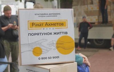 Фонд Ахметова передал гумпомощь киевскому центру "Я - Мариуполь"