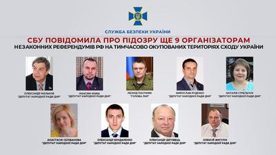 СБУ сообщила о подозрении главарю "ЛНР"