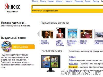 Рейтинг поисковых запросов. В Яндекс.Картинках ищут... демотиваторы и свадебные платья