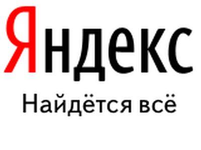 Рейтинг поисковых запросов Яндекса: "Гарри Поттер" опередил Налоговый кодекс