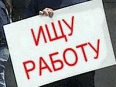 В Донецке насчитали меньше 1% безработных