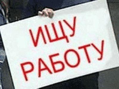 Уровень безработицы в Донецке составляет 0,6 % 