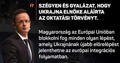 Венгрия бьется в истерике и грозится мстить Украине любыми способами: глава МИД Петер Сиярто обещает не пустить Украину в ЕС из-за революционного Закона "Об образовании"