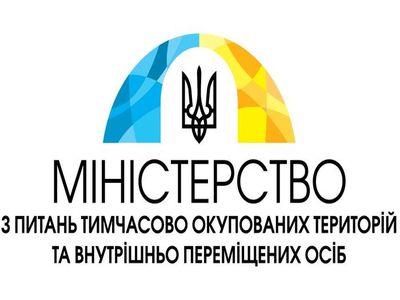 Заместитель министра МинВОТ: Мы хотим сделать так, чтобы статус ВПЛ исчез на территории Украины