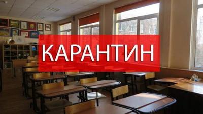 Покровск: В школах объявили карантин до конца недели