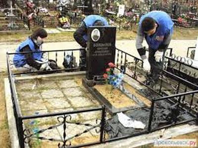 Сколько стоит дистанционный уход за могилами в Донецке