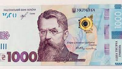 Впервые за 13 лет в Украине появится новая банкнота в 1000 гривен