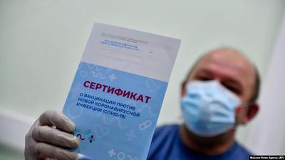 В России начали выдавать паспорта вакцинации от COVID-19
