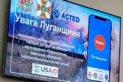 В ЛОГА презентовали мобильное приложение "Внимание Луганщина"
