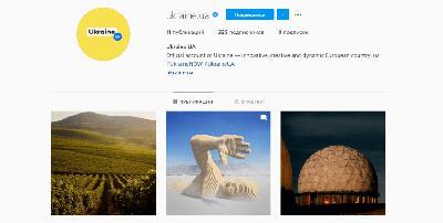 Украина обзавелась официальной страницей в Instagram