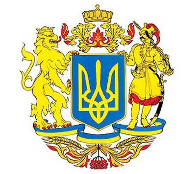 Страсти вокруг большого герба Украины