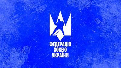 Федерация хоккея Украины наказала клубы "Донбасс" и "Краматорск"