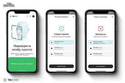 В Украине разработали приложение для проверки подозрительных лиц