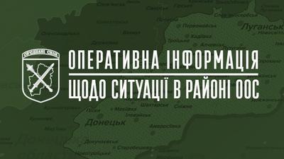 Объединенные силы на Донбассе за сутки отбили 8 атак оккупантов
