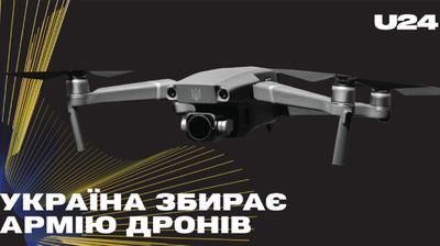 В Украине стартовал проект "Армия дронов"
