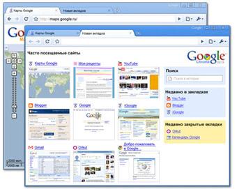 Статус бета-версии был официально снят с нового браузера Google Chrome.