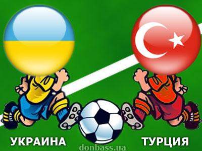 Сегодня на donbass.ua онлайн трансляция матча Украина - Турция
