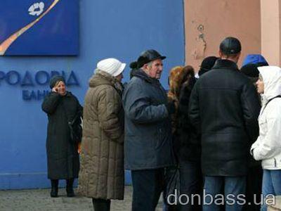 "Родовид" начал регистрировать вкладчиков "Укрпромбанка"