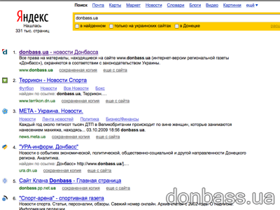 Поисковые запросы за сентябрь: Кличко, украинский язык и песни